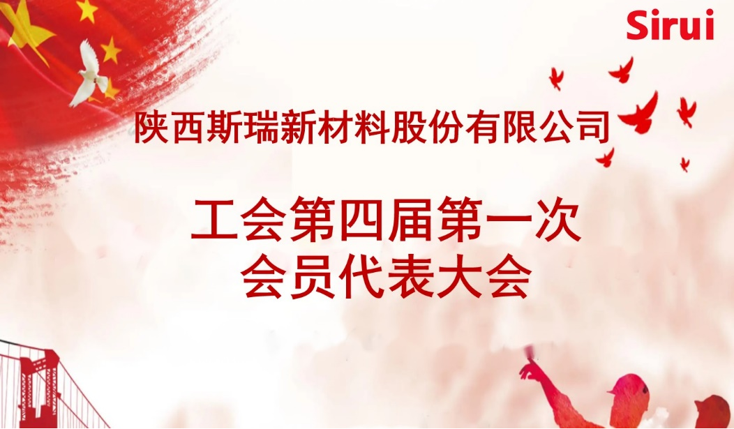 金沙6165总站线路检测召开工会第四届 第一次会员代表大会